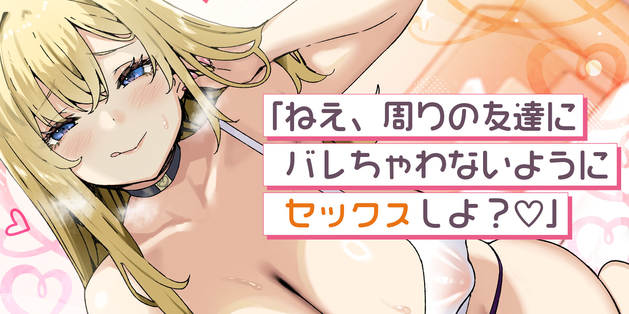 性欲に忠実なだらしないお隣のお姉ちゃん 〜えっちなイタズラで弄んで、自分勝手に気持ちよくなる下品でダメな私をもっと好きになって〜