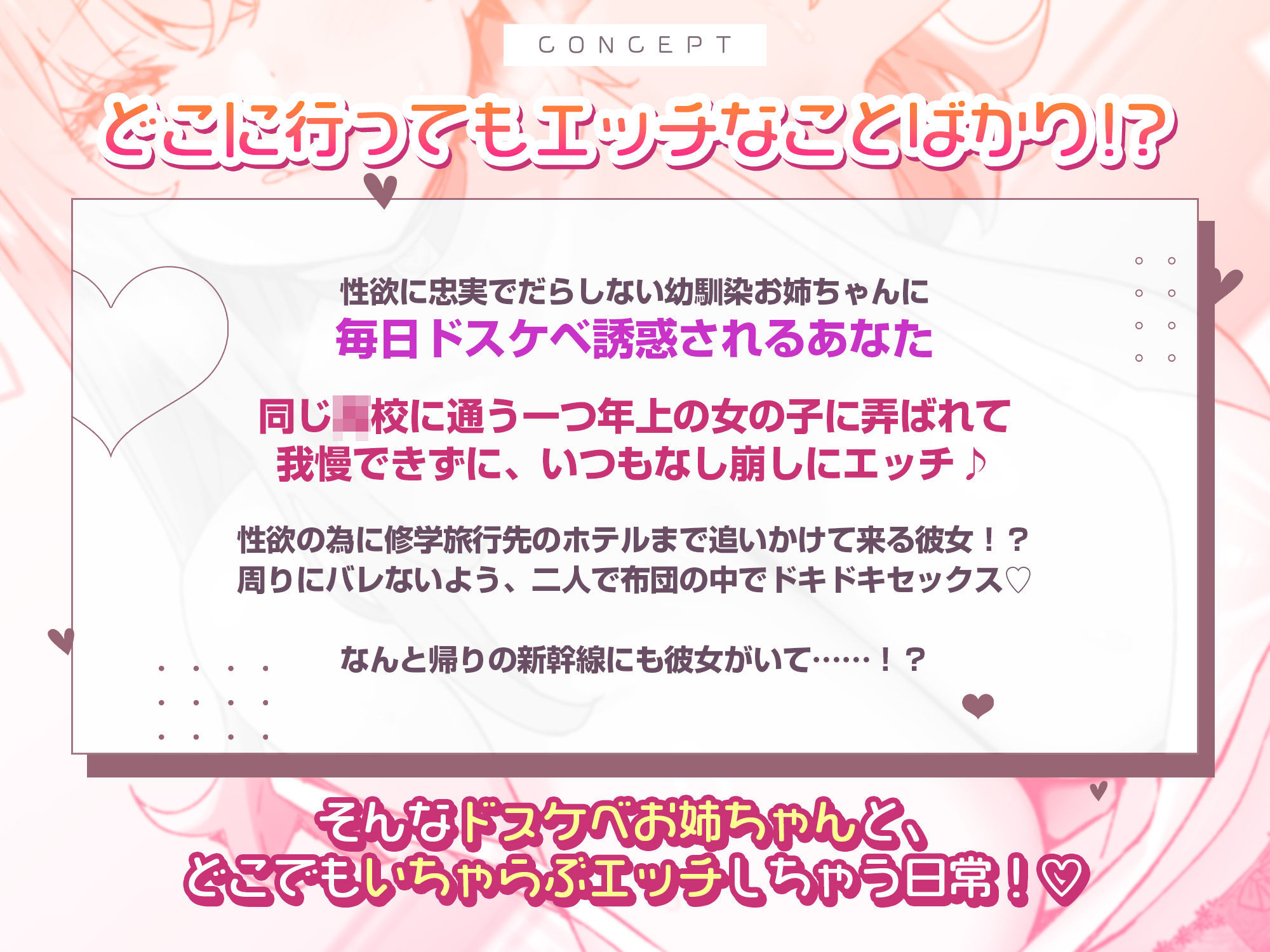 性欲に忠実なだらしないお隣のお姉ちゃん 〜えっちなイタズラで弄んで、自分勝手に気持ちよくなる下品でダメな私をもっと好きになって〜