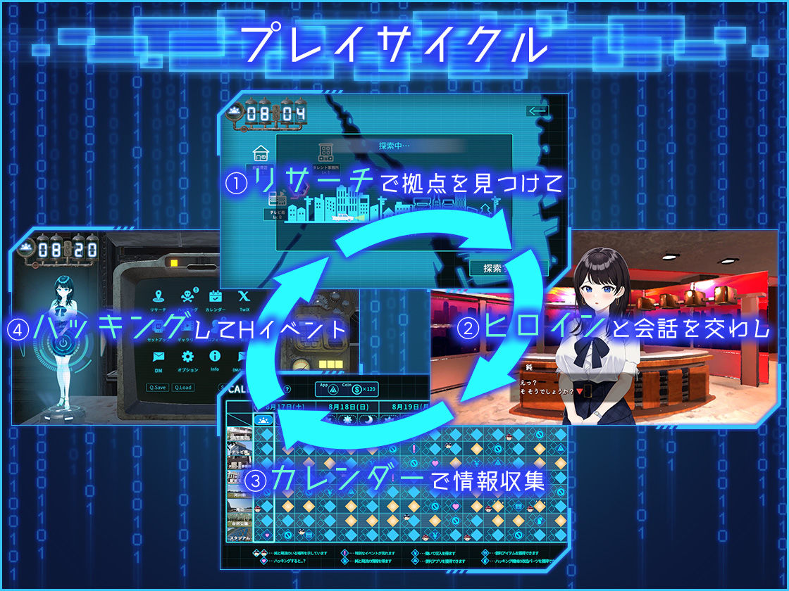 LOOK.hacII -ルック・ハックII-