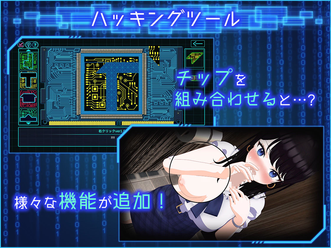 LOOK.hacII -ルック・ハックII-