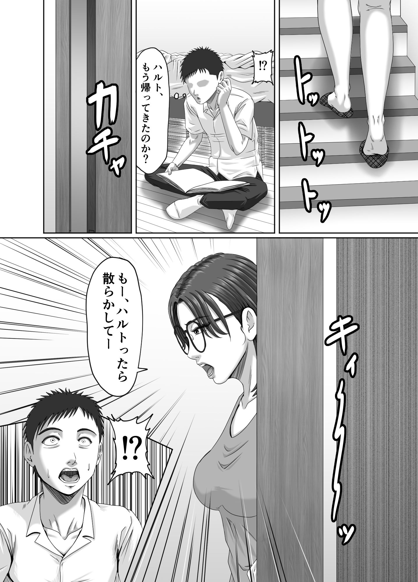 友達のお母さんに搾精されて骨抜きに！