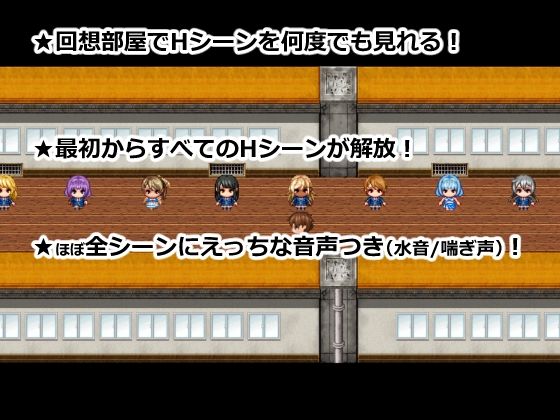 NPC姦学園〜淫魔の催●アプリでヤり放題〜