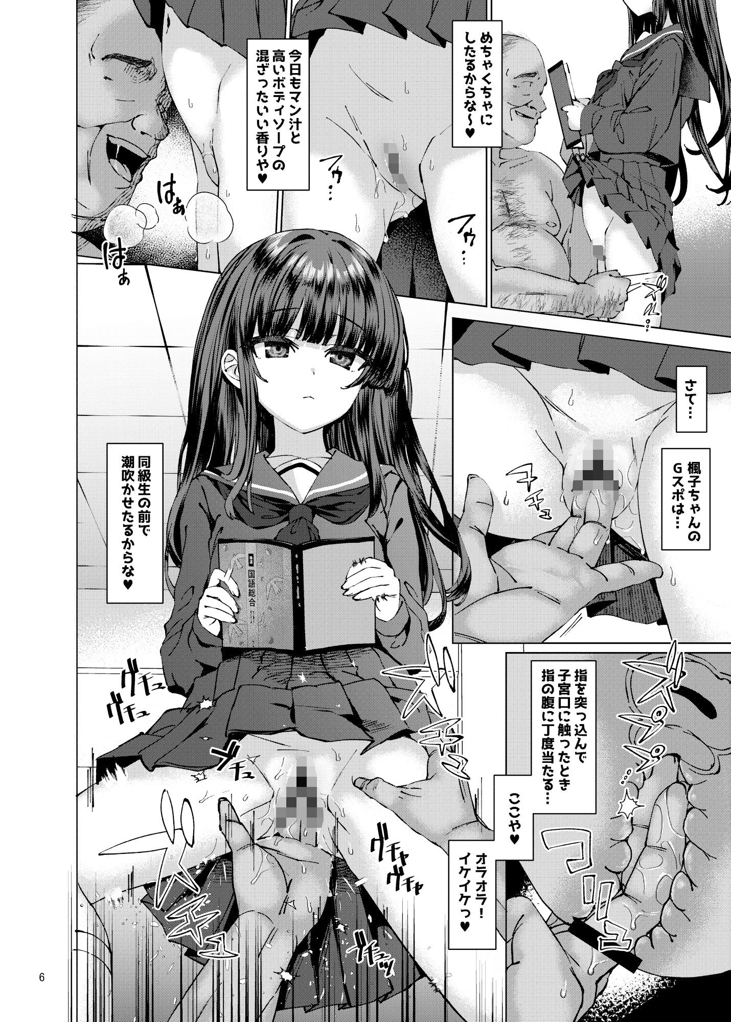 本当にいた！！時間停止おじさん 3