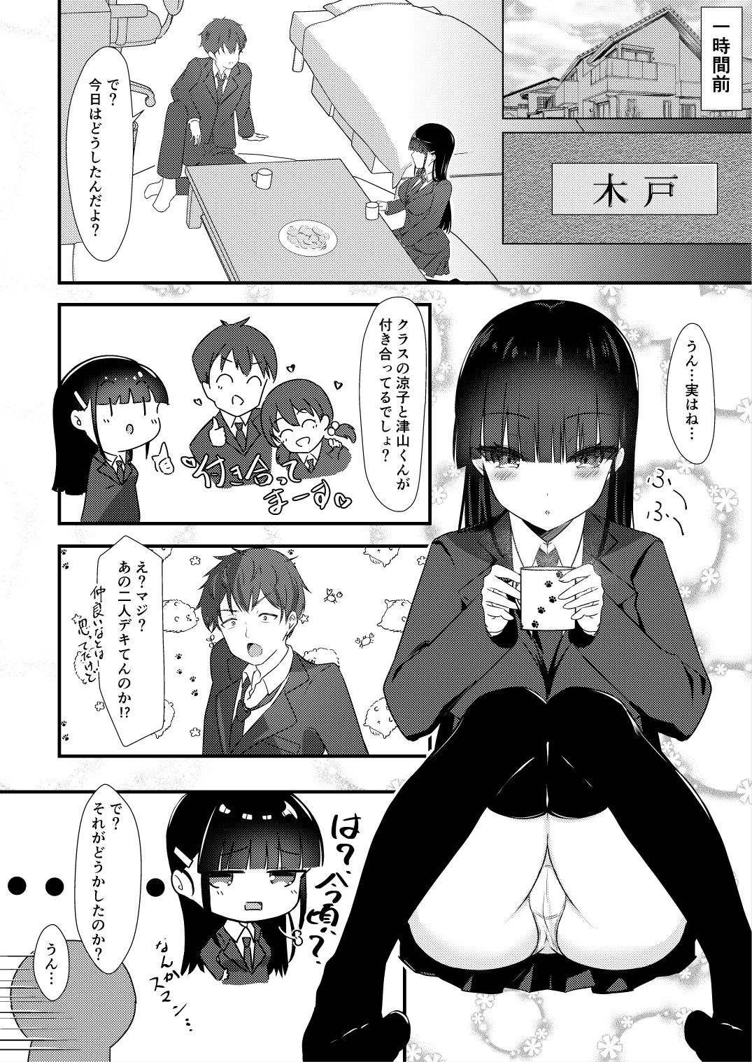 両片想いの幼馴染がセフレになった話