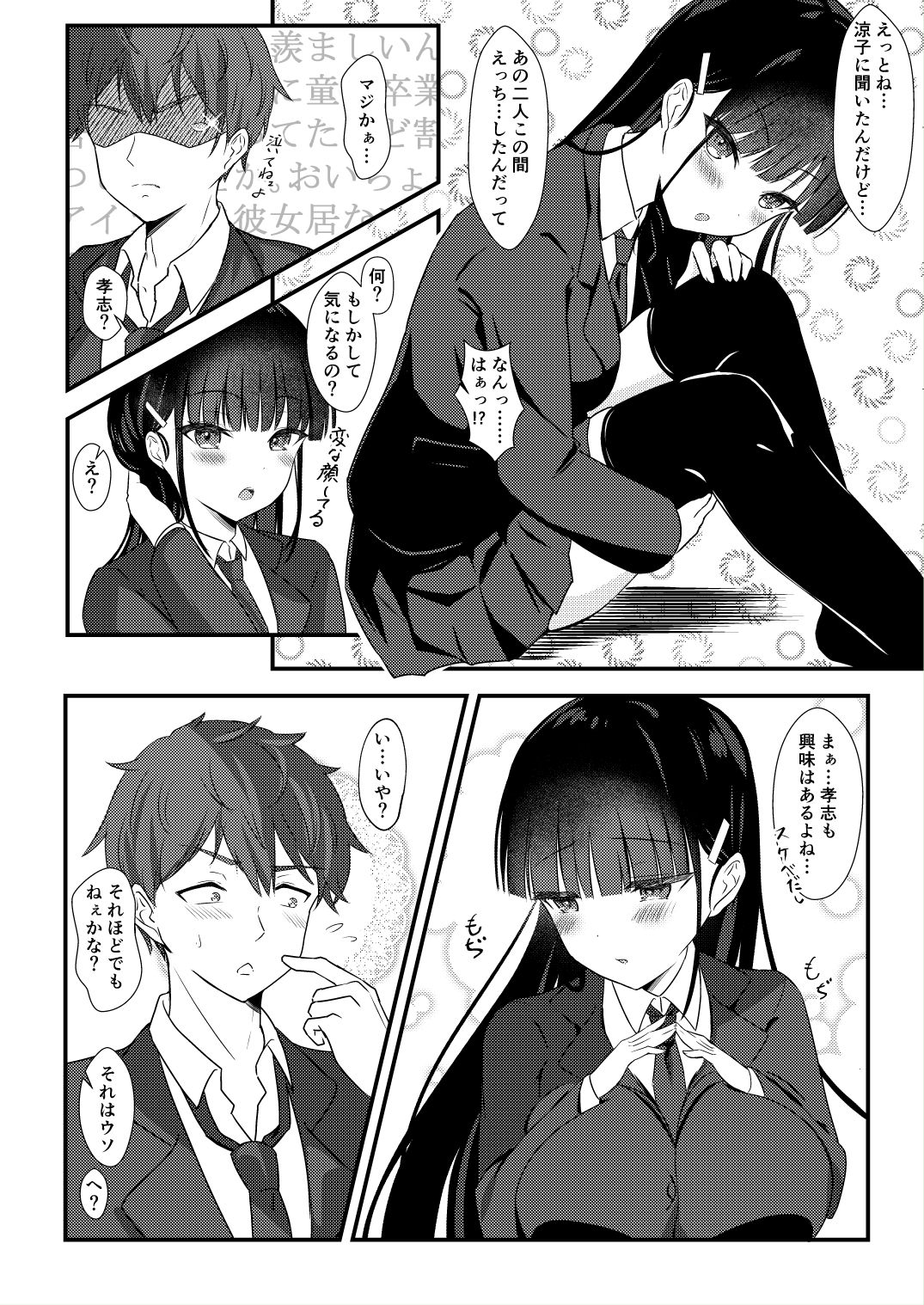 両片想いの幼馴染がセフレになった話