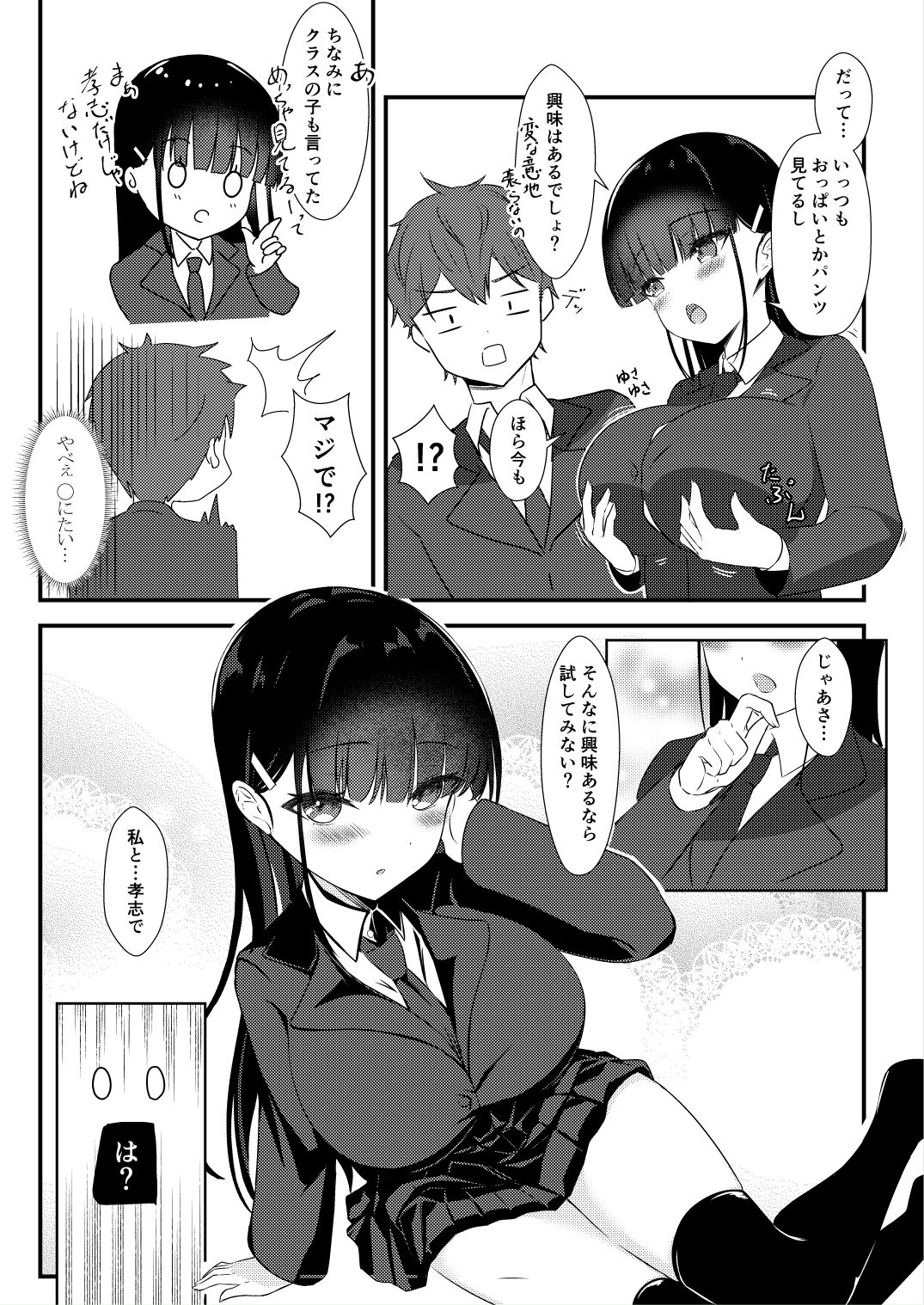 両片想いの幼馴染がセフレになった話