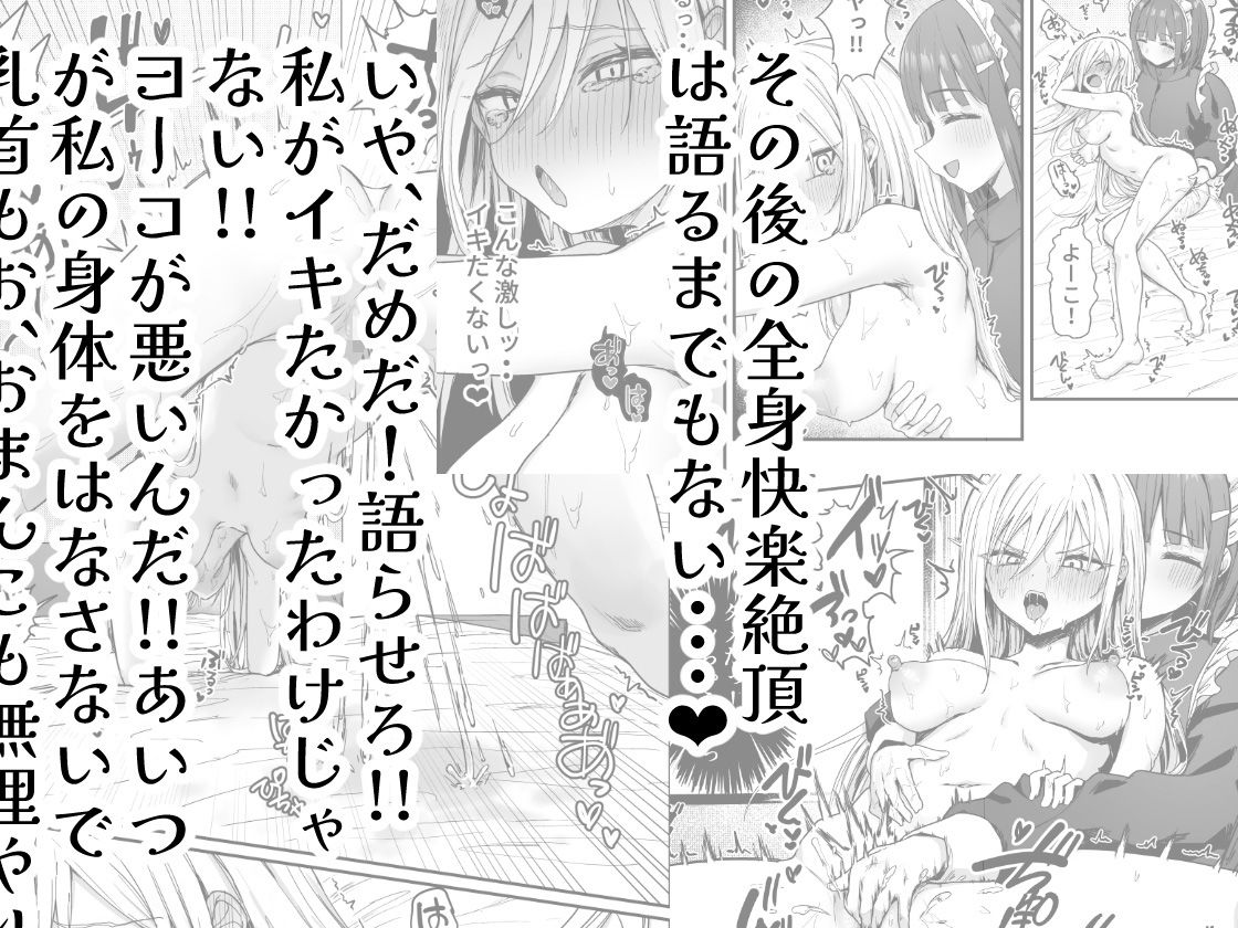 バレてますよアイリス様。