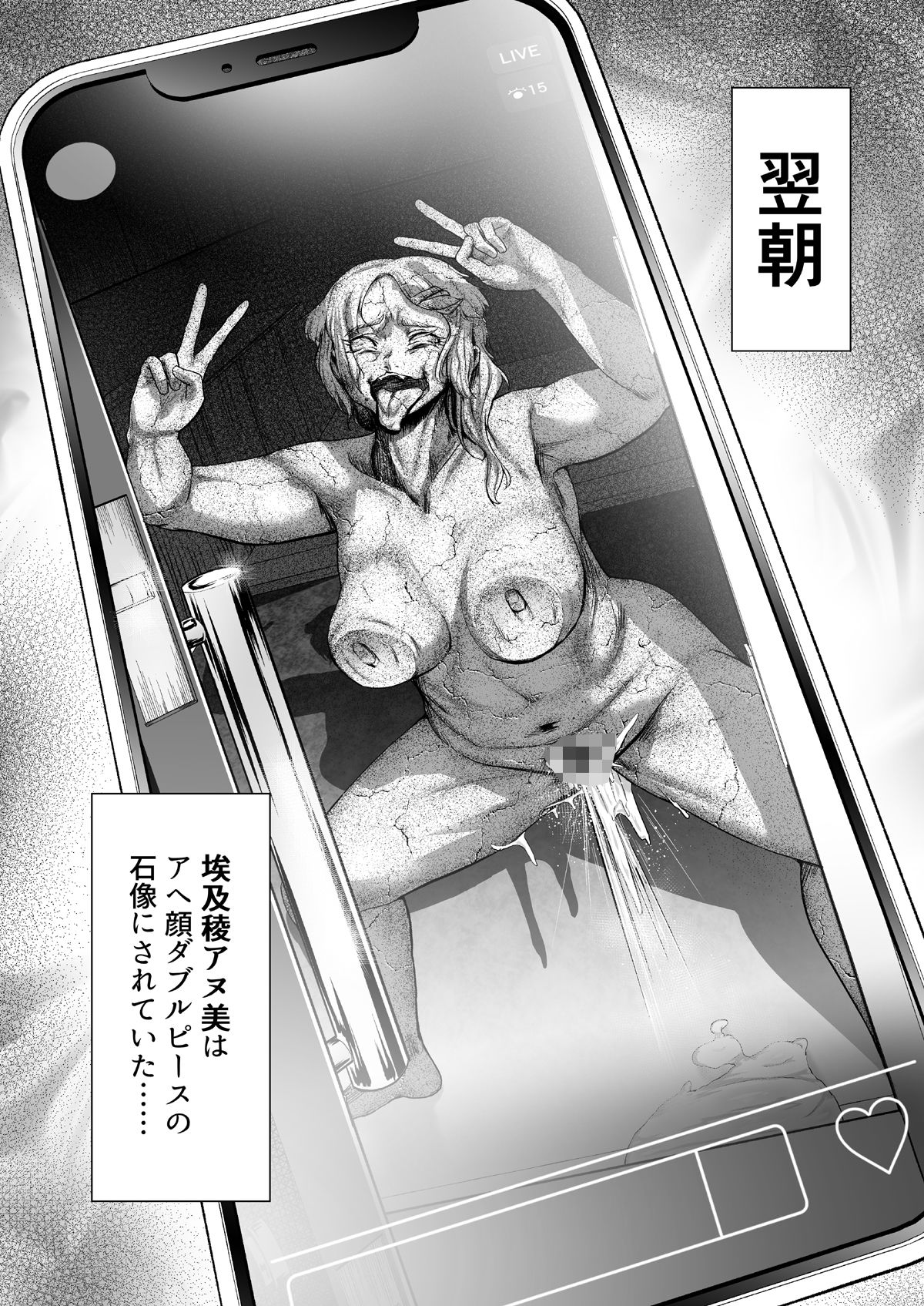 状態変華Vol.2