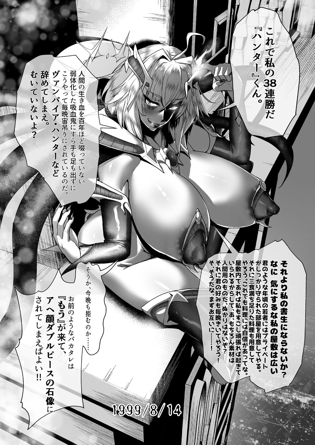 状態変華Vol.2