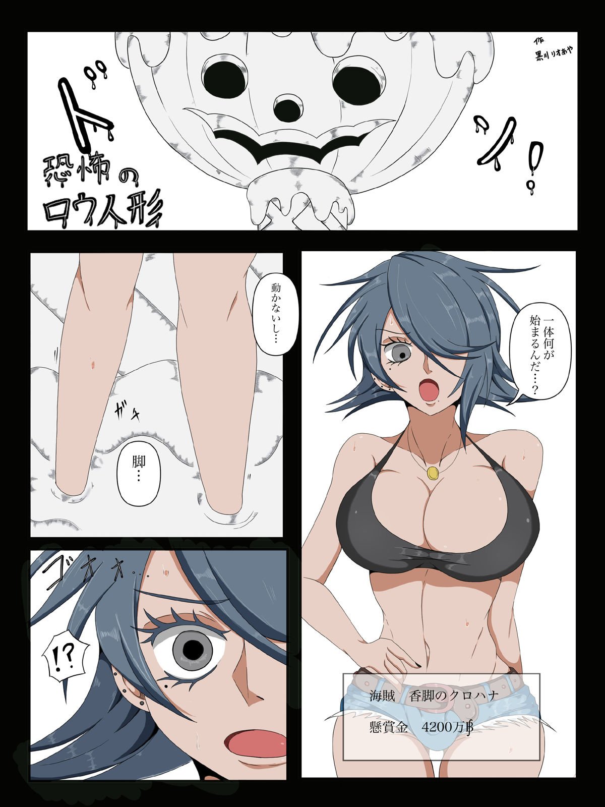 状態変華Vol.2
