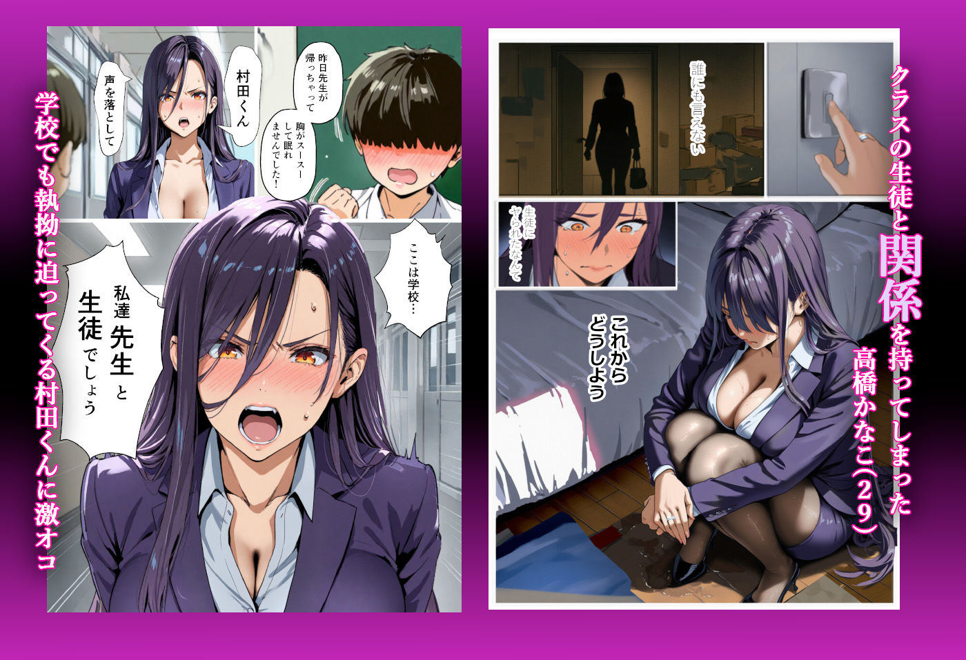 おねショタ先生！こんなの絶対にダメ！性格キツめの女教師がマセ〇キチンポに負ける日