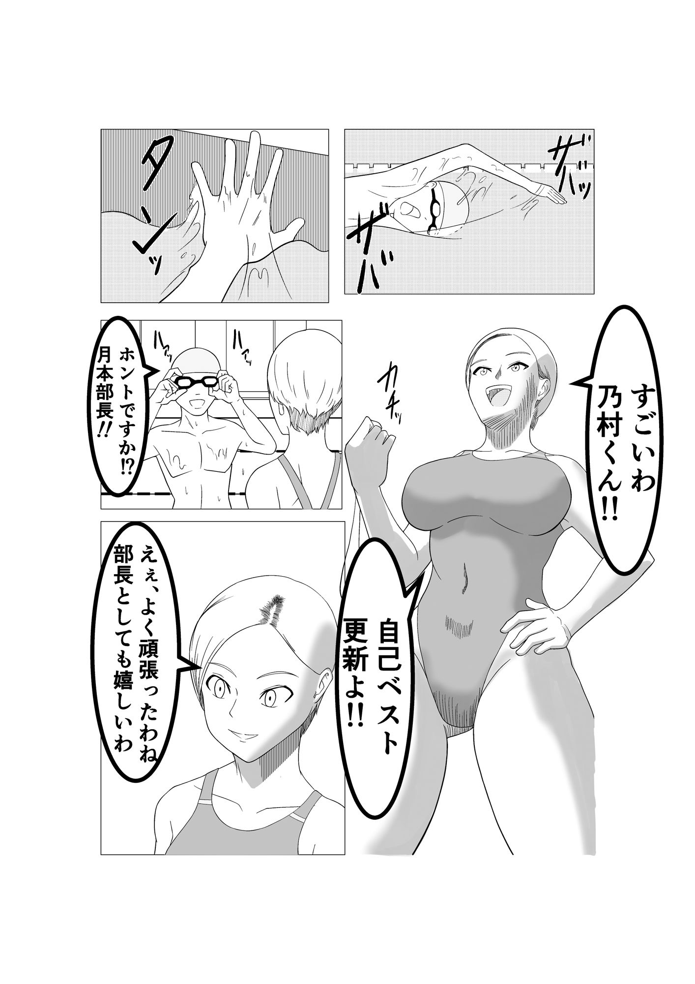 私が彼氏を裏切るまで