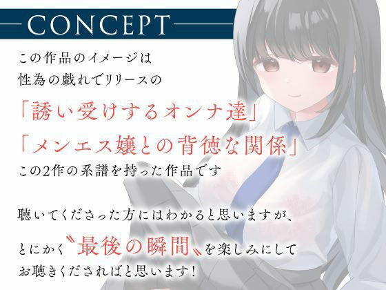 あなたを寝取る恋人のダチ-清楚女子の仮面を被った魔性のJK-