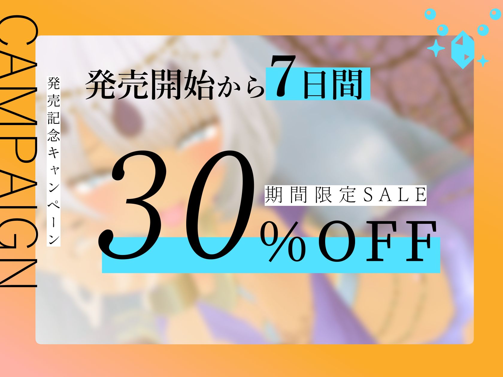 熱帯夜の迷宮 〜褐色兎娘のいる獣人娼館で極上！！夜のおもてなし〜【CV:涼花みなせ】