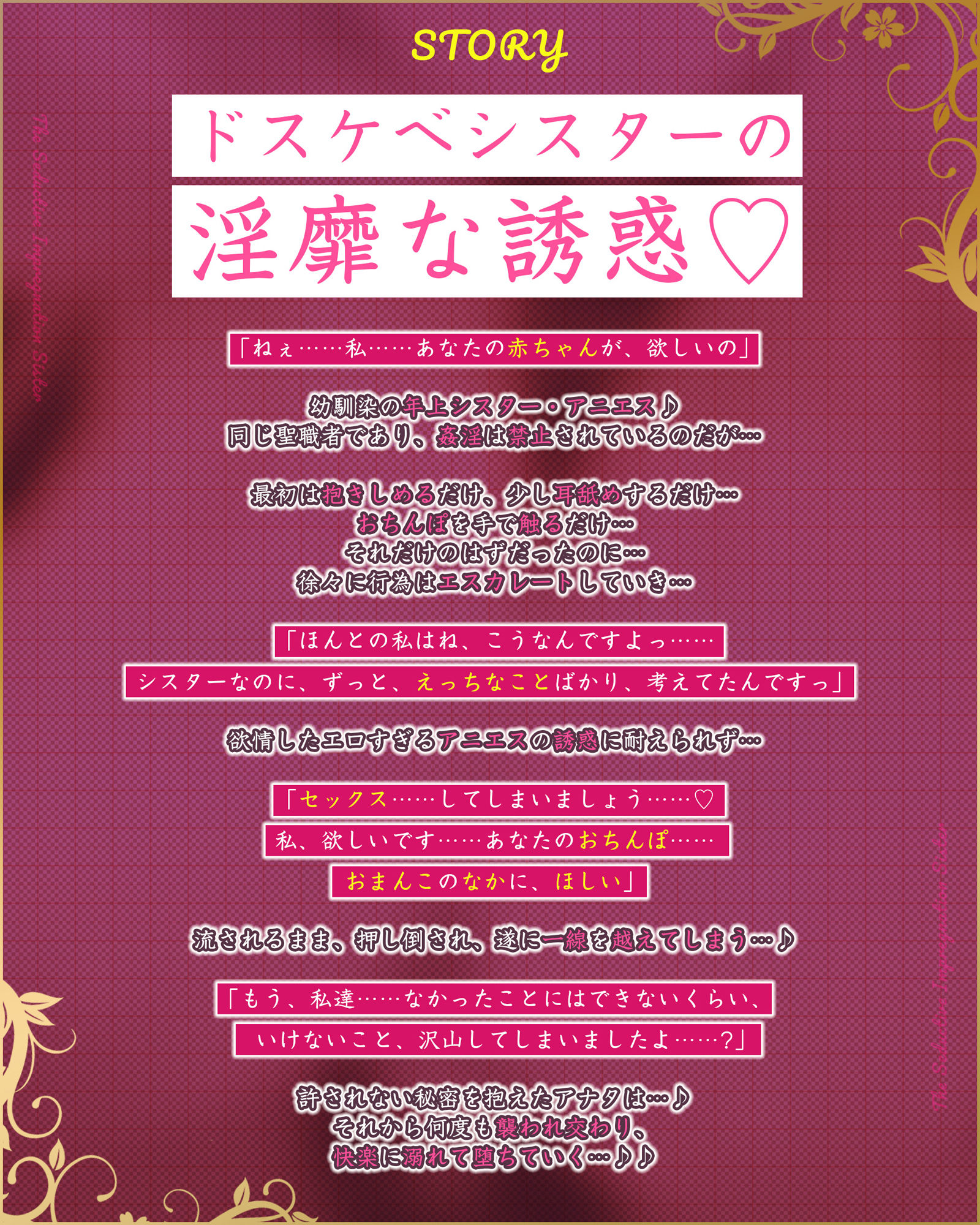 【溺愛逆レ●プ】誘い孕ませシスター 〜「あなたの赤ちゃんほしい…」と誘惑して妊娠願望を叶えようとするドスケベ聖職者〜