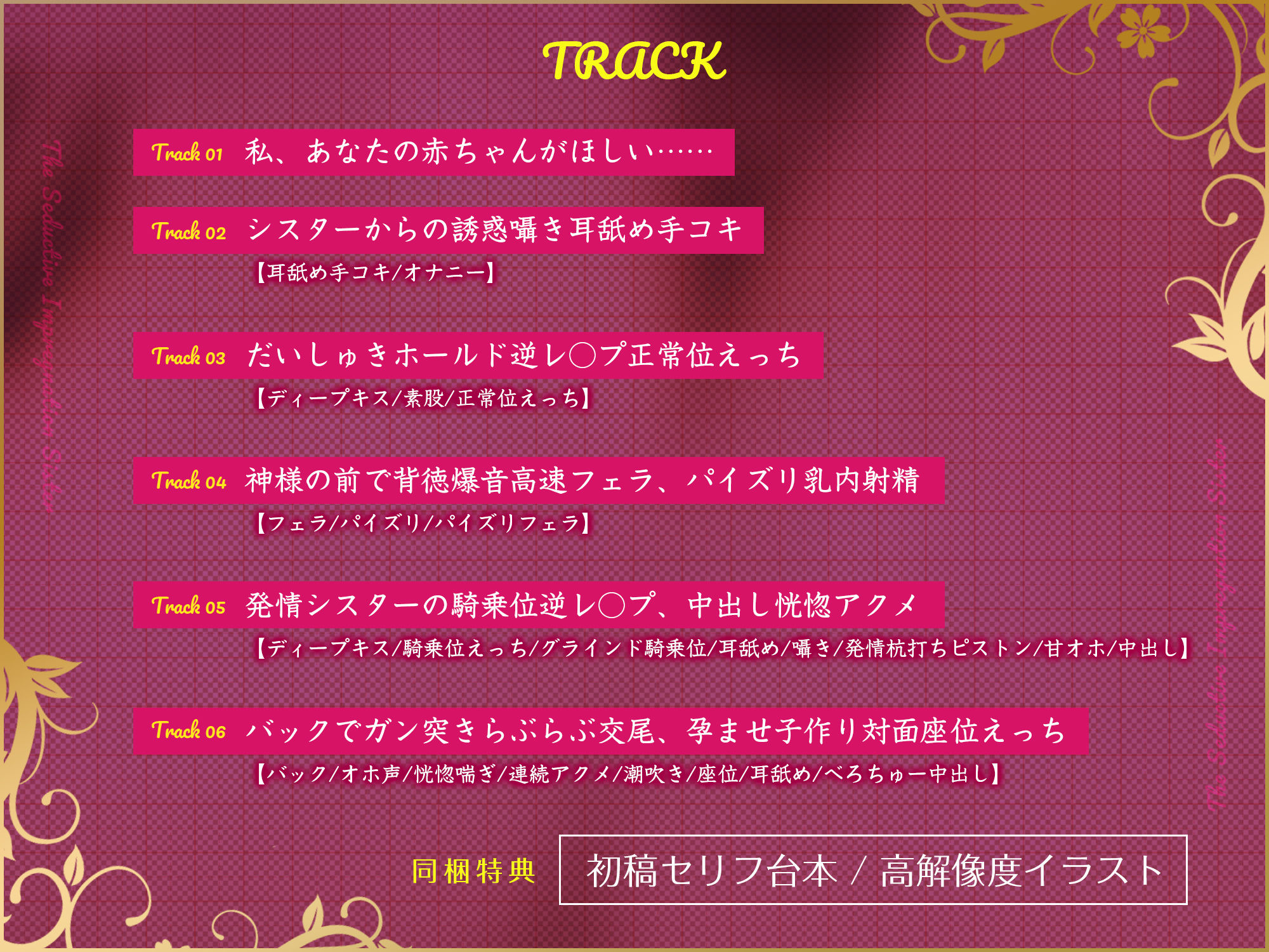 【溺愛逆レ●プ】誘い孕ませシスター 〜「あなたの赤ちゃんほしい…」と誘惑して妊娠願望を叶えようとするドスケベ聖職者〜