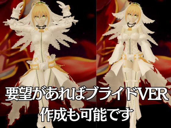 fateから美しき薔薇の暴君ネロクラウディウスを楽しむ超大量動画8本セット