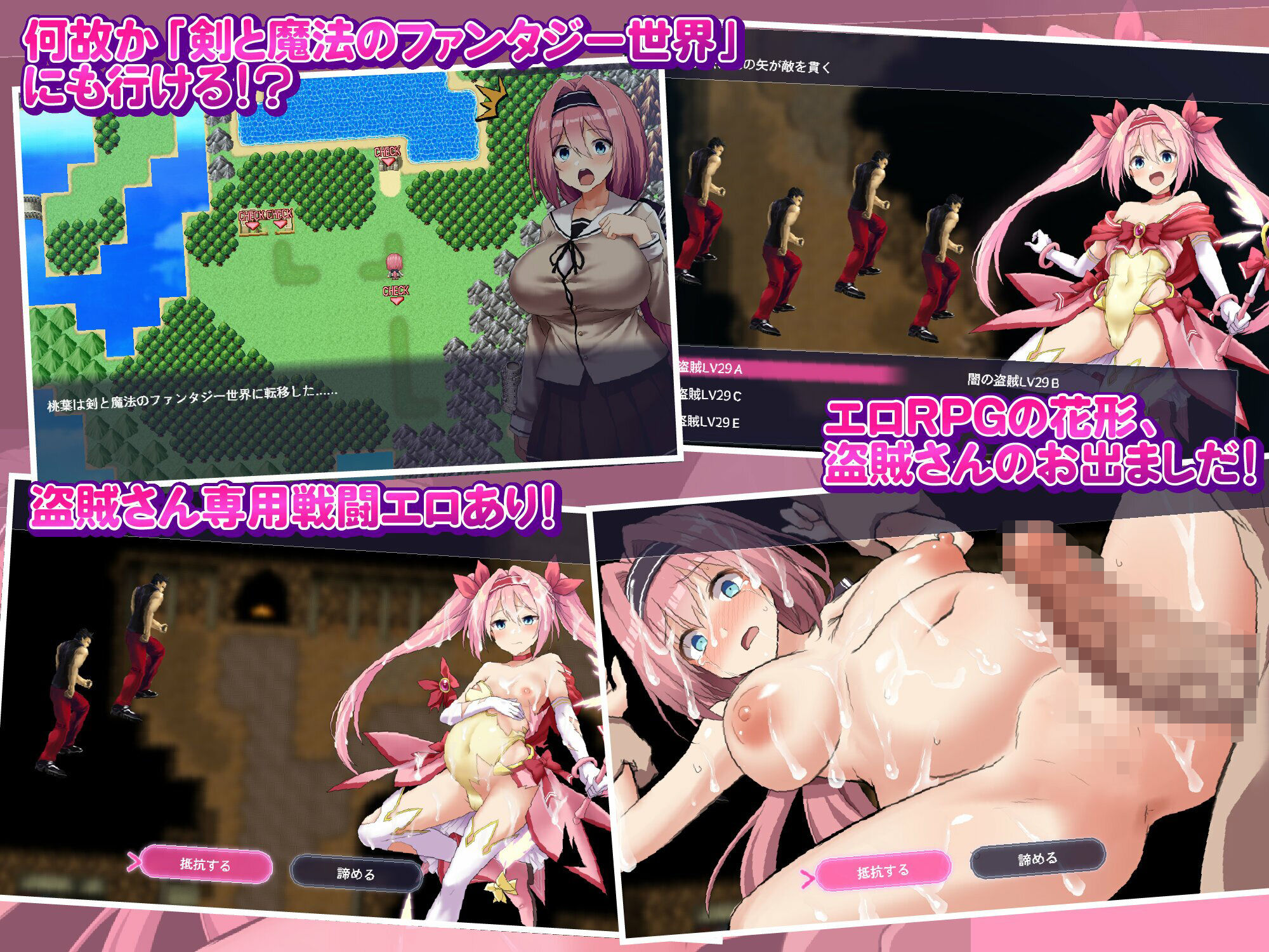 愛と平和の魔法少女ローゼリーフ〜孕ませ監禁レ●プなんかに絶対負けない！〜