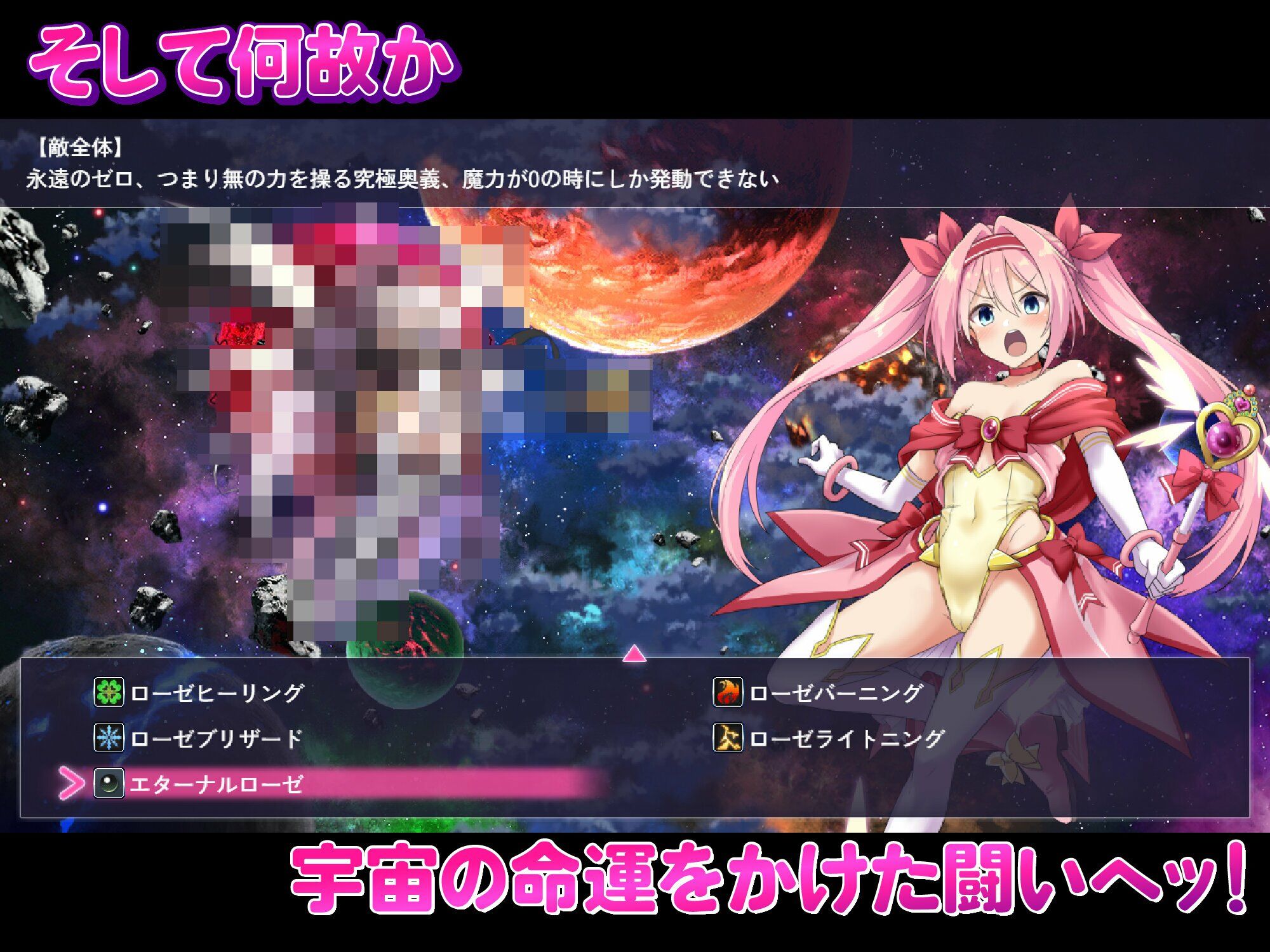 愛と平和の魔法少女ローゼリーフ〜孕ませ監禁レ●プなんかに絶対負けない！〜