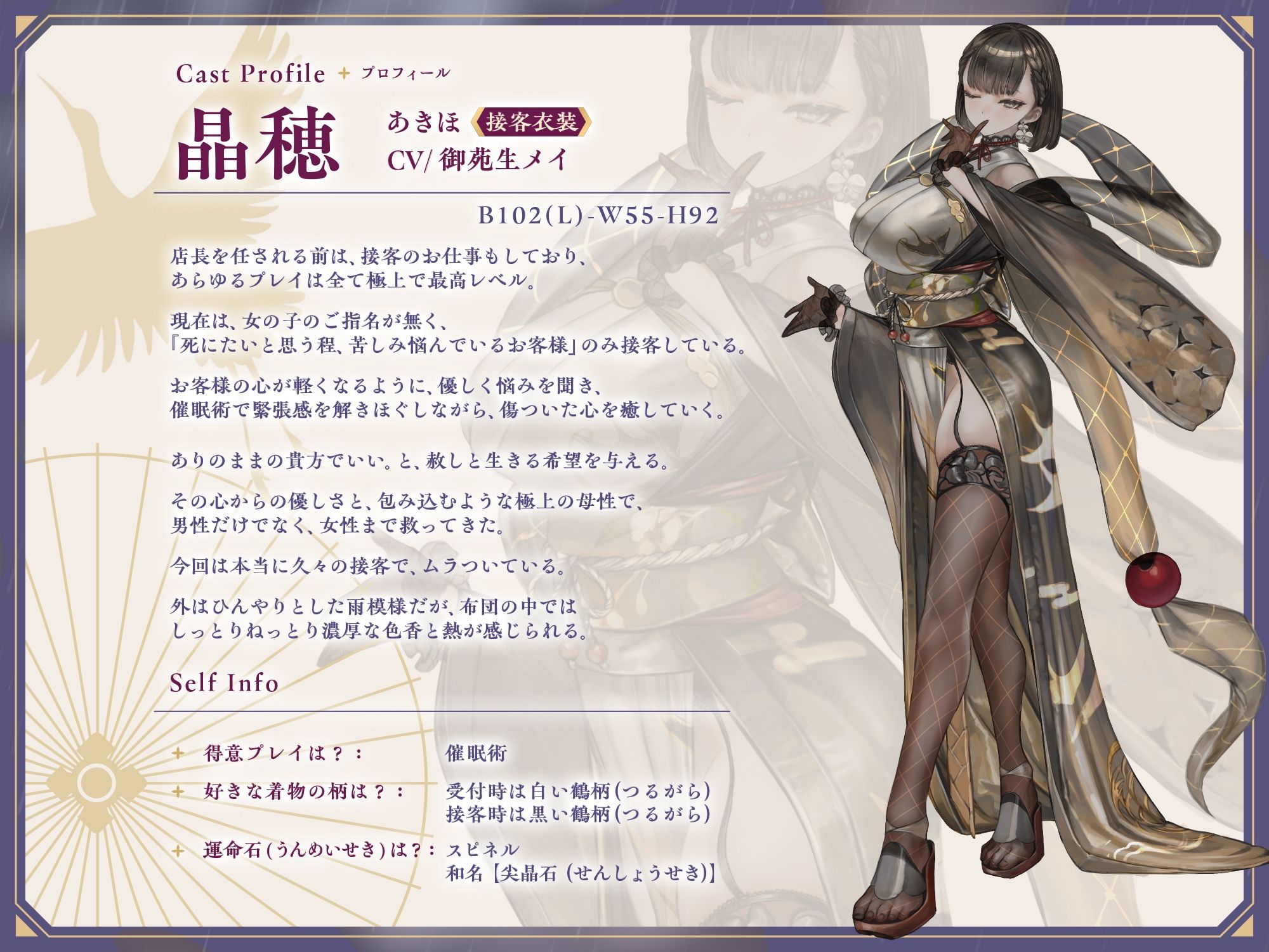 甘やかし処花麒麟 雨庵 〜晶穂〜