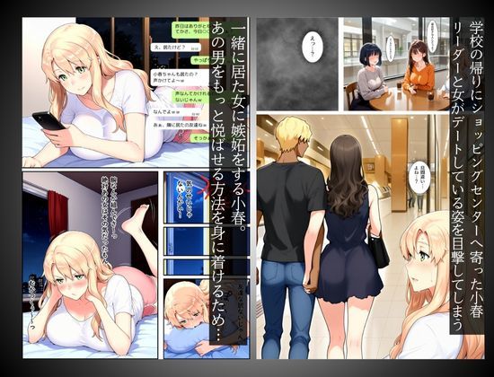 橘家のその後 リーダー×小春編