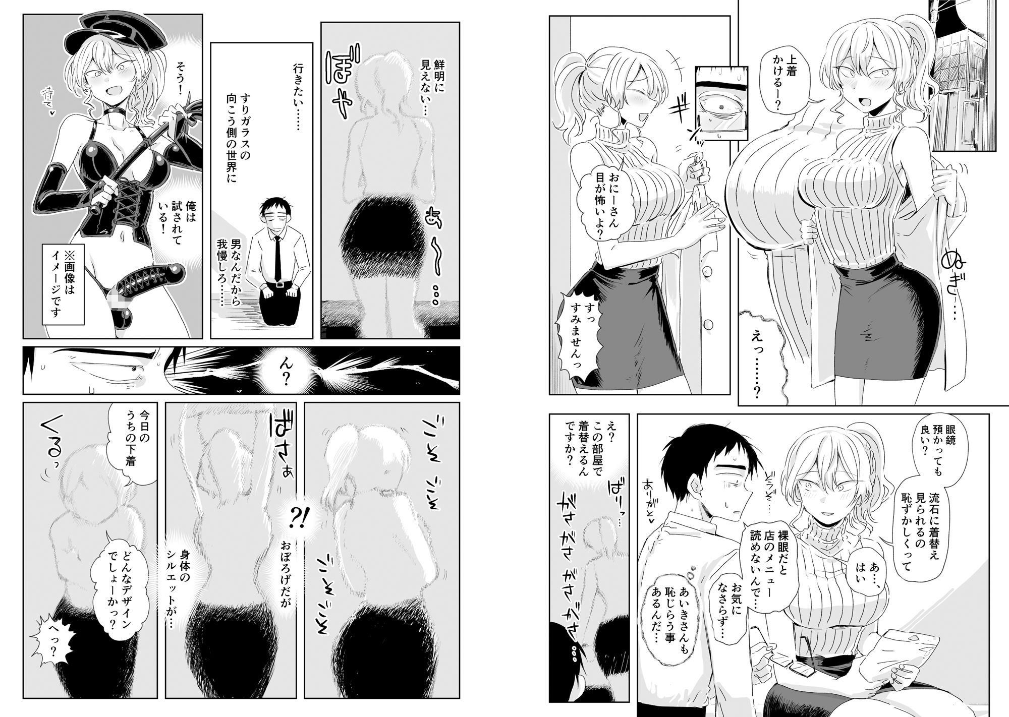 ほだされてエヤクラチオン