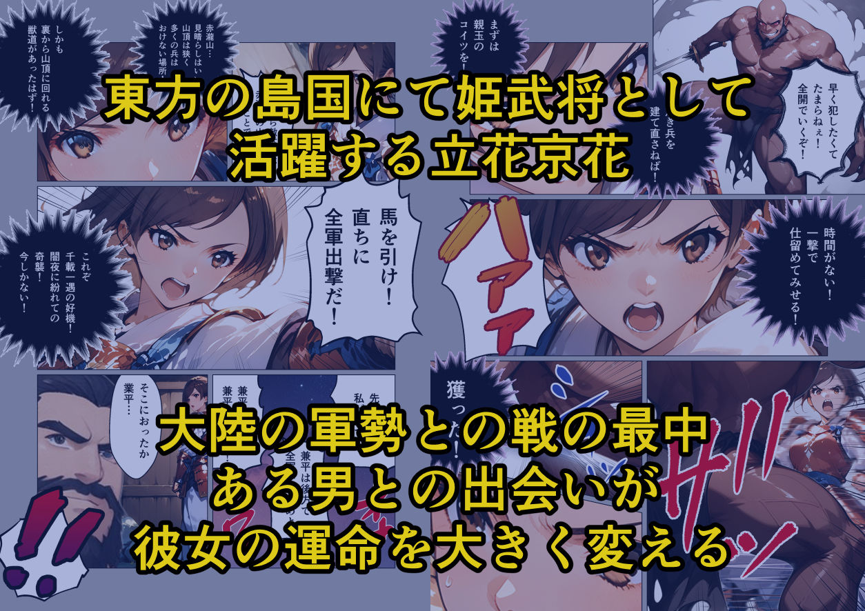 女剣士キョウカ