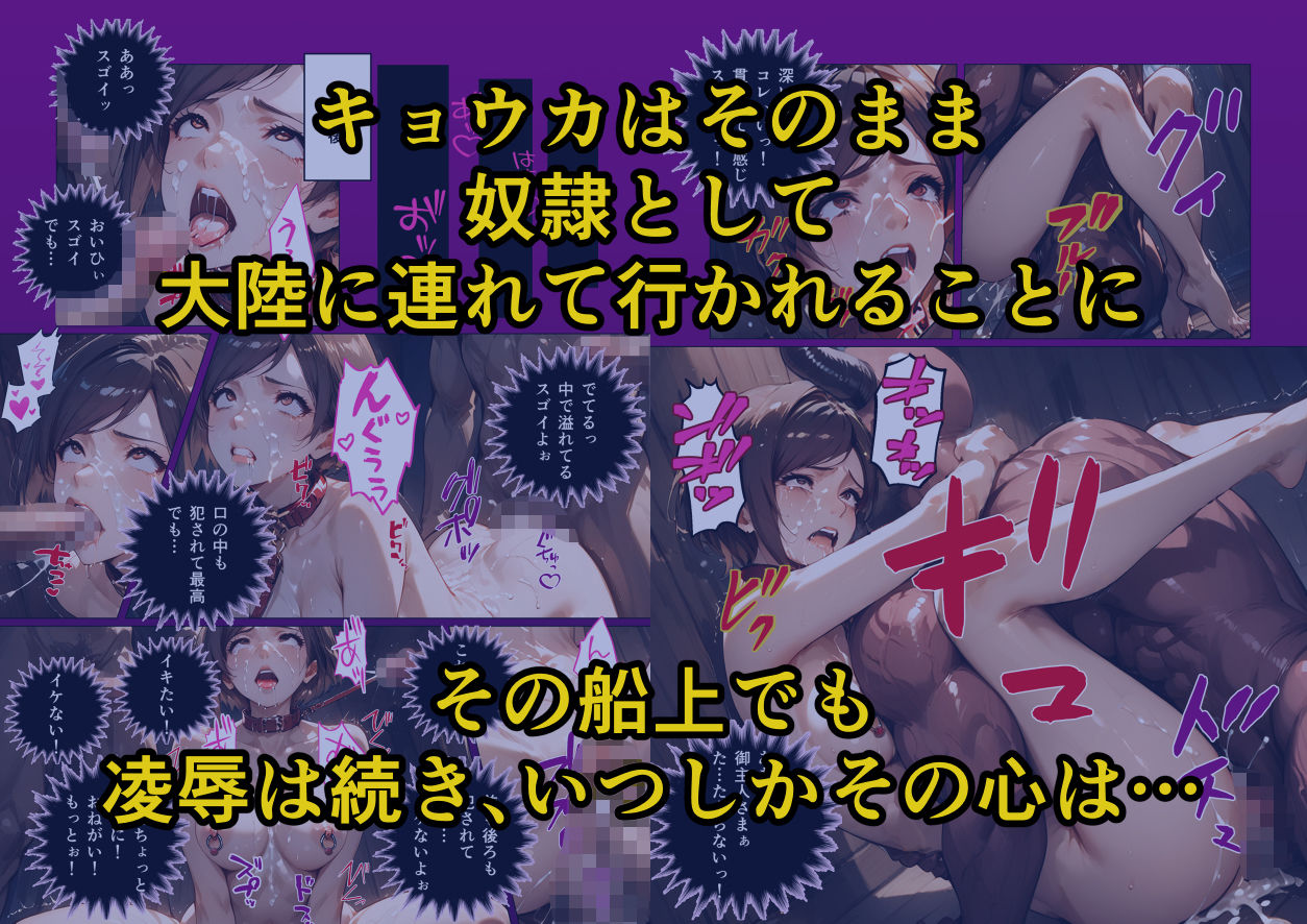 女剣士キョウカ