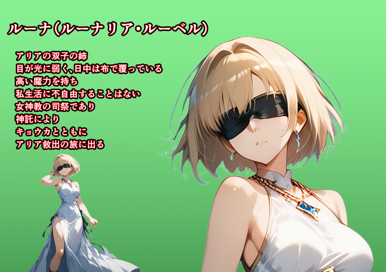 女剣士キョウカ