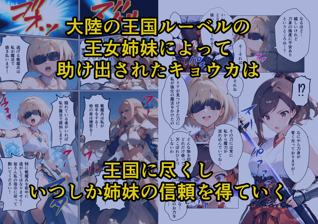 女剣士キョウカ