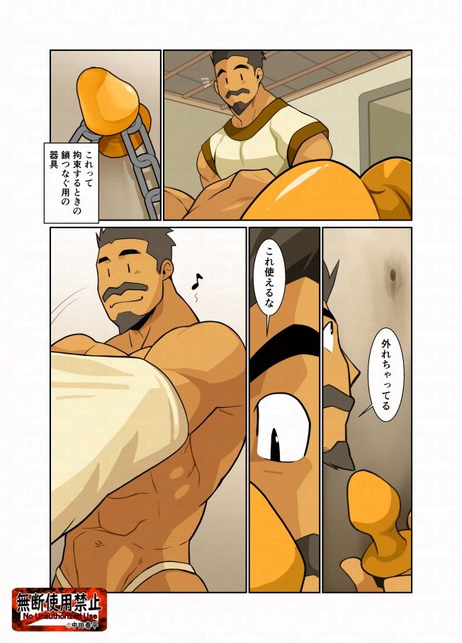 王の器・裏