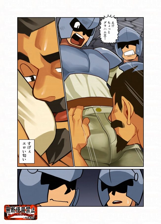 王の器・裏