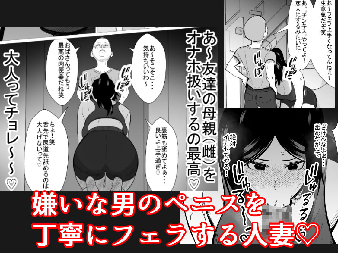 元ヤン人妻は息子の同級生に寝取られる2