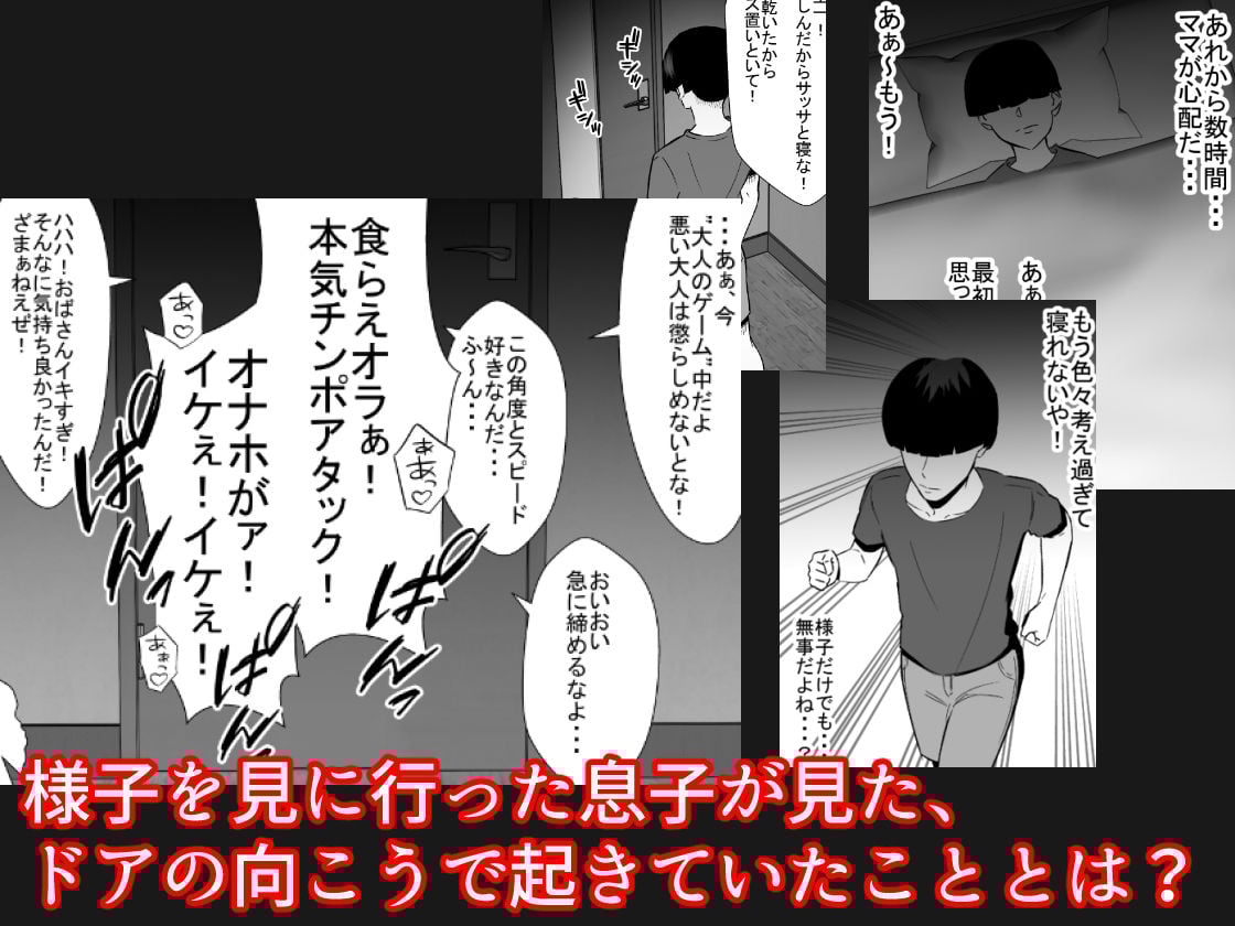 元ヤン人妻は息子の同級生に寝取られる2