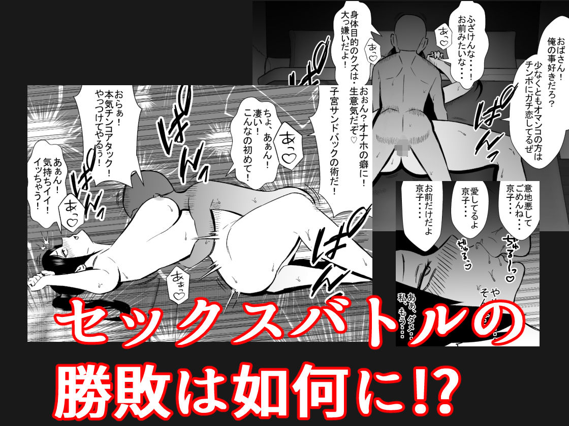 元ヤン人妻は息子の同級生に寝取られる2