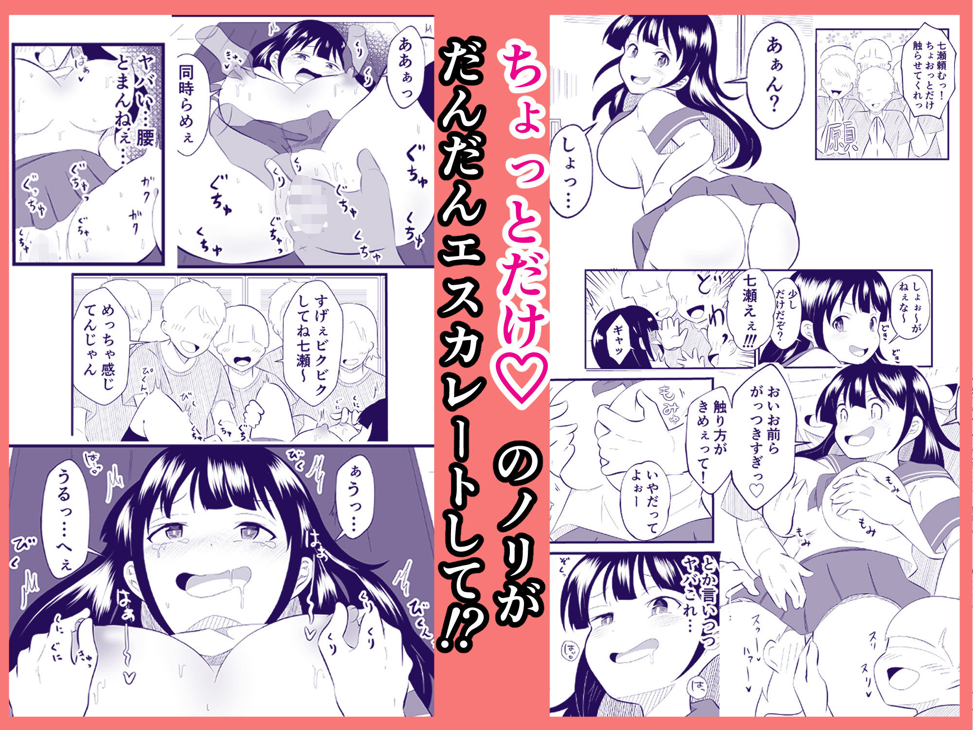 TS陽キャ俺、部活男子の性処理玩具にされました