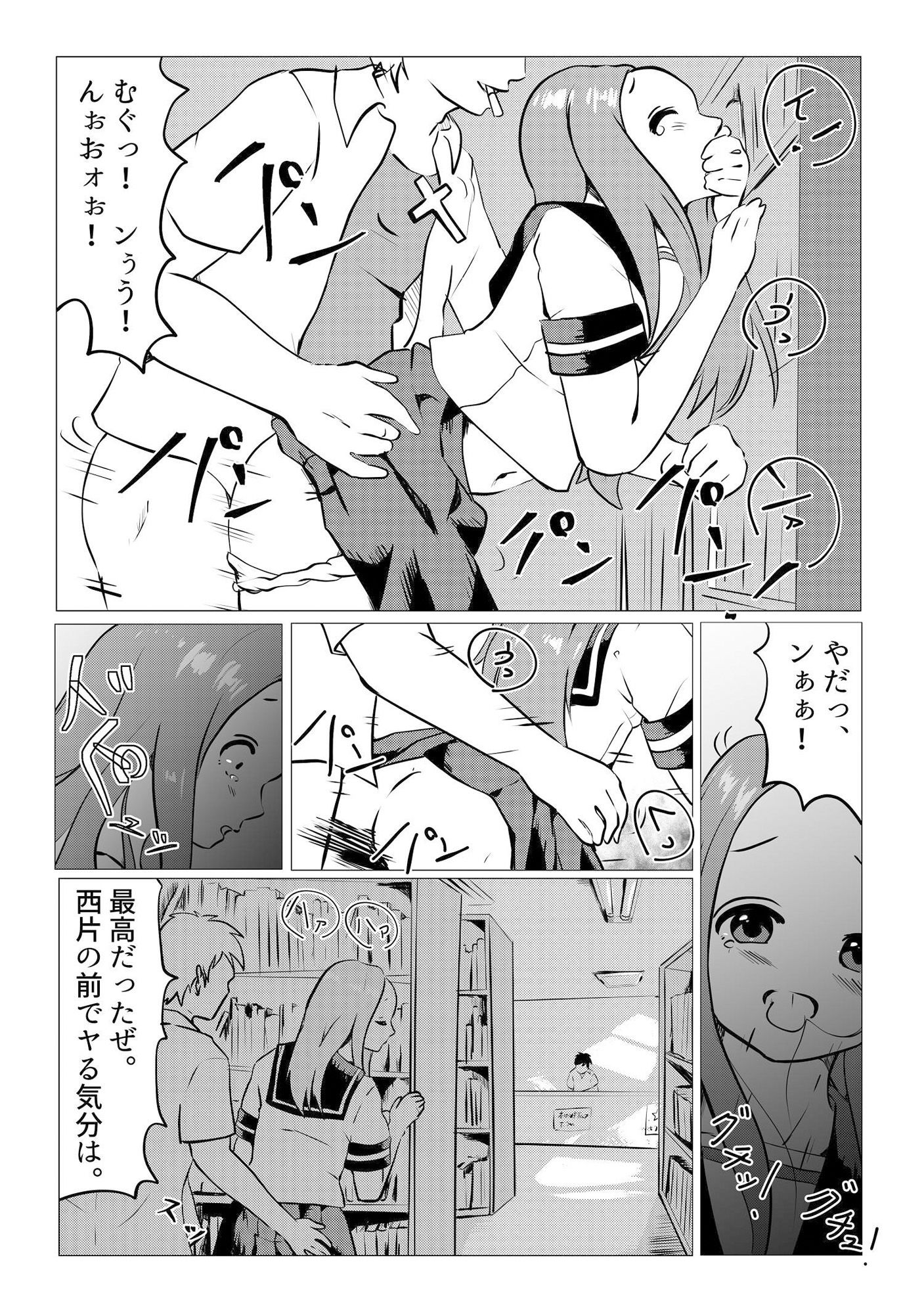 ねとられ上手の高木さん3