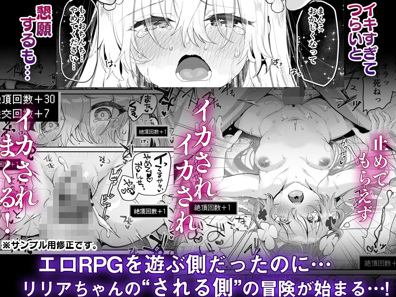 エロRPGの女主人公にTS転生したら…〜街エロイベント＆敗北エッチで処女喪失〜