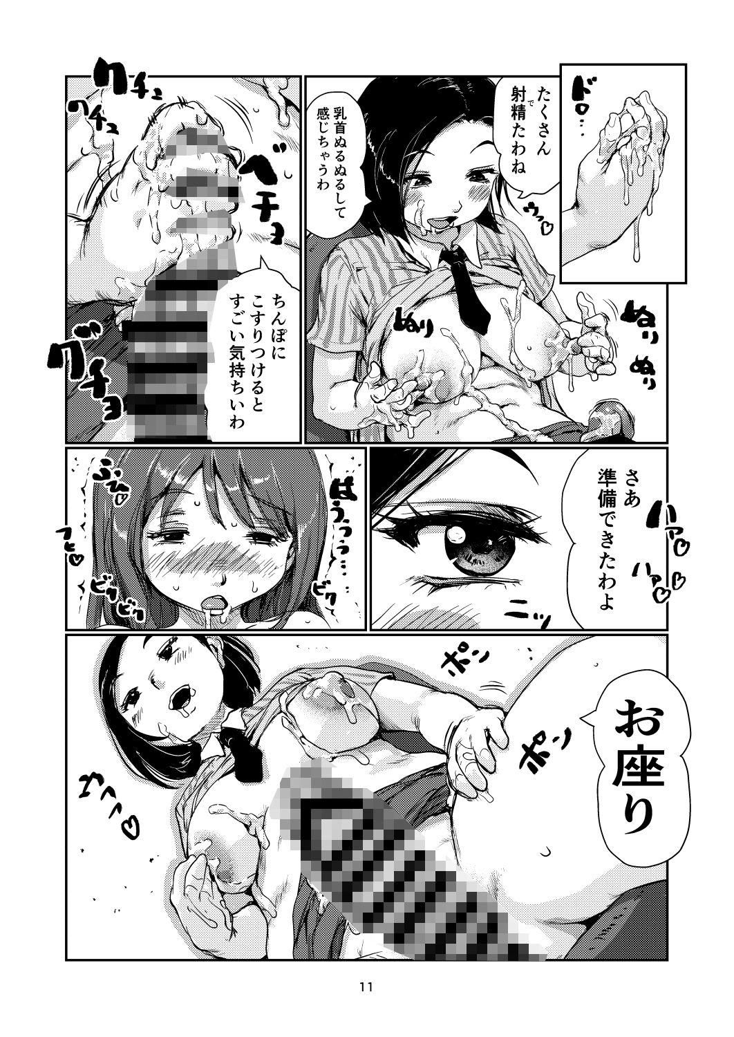 ふたなりプレス