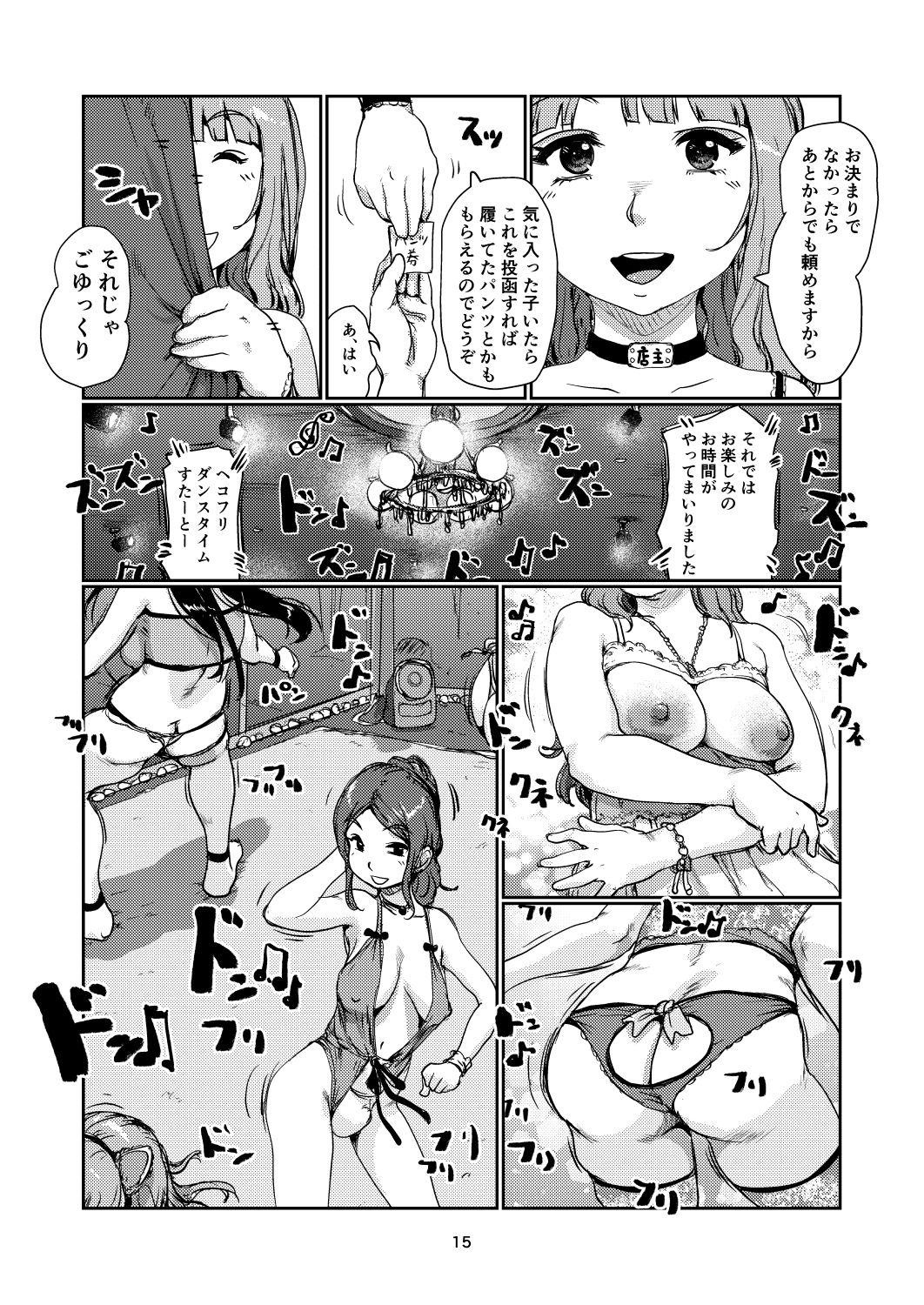 ふたなりプレス