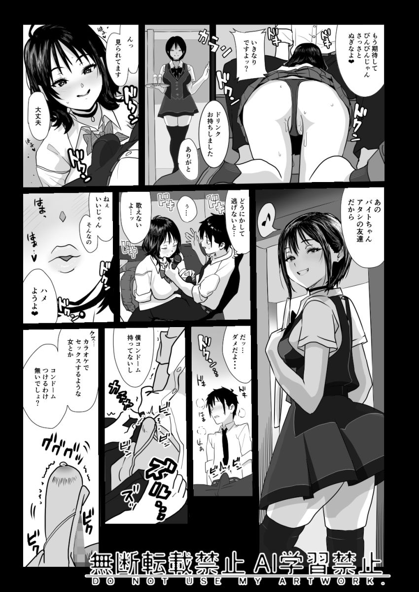 ティンポのイイ話