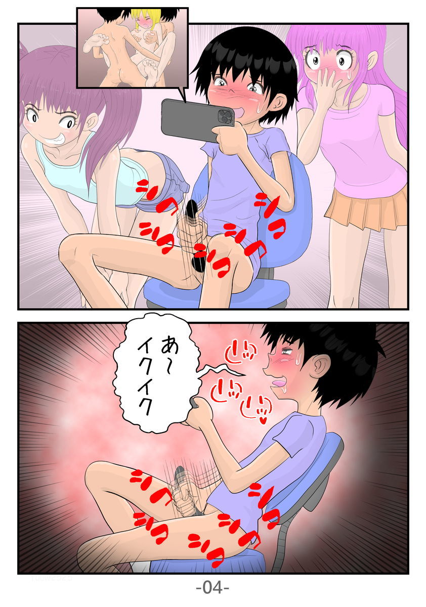 ロリショタ・オナニー合戦