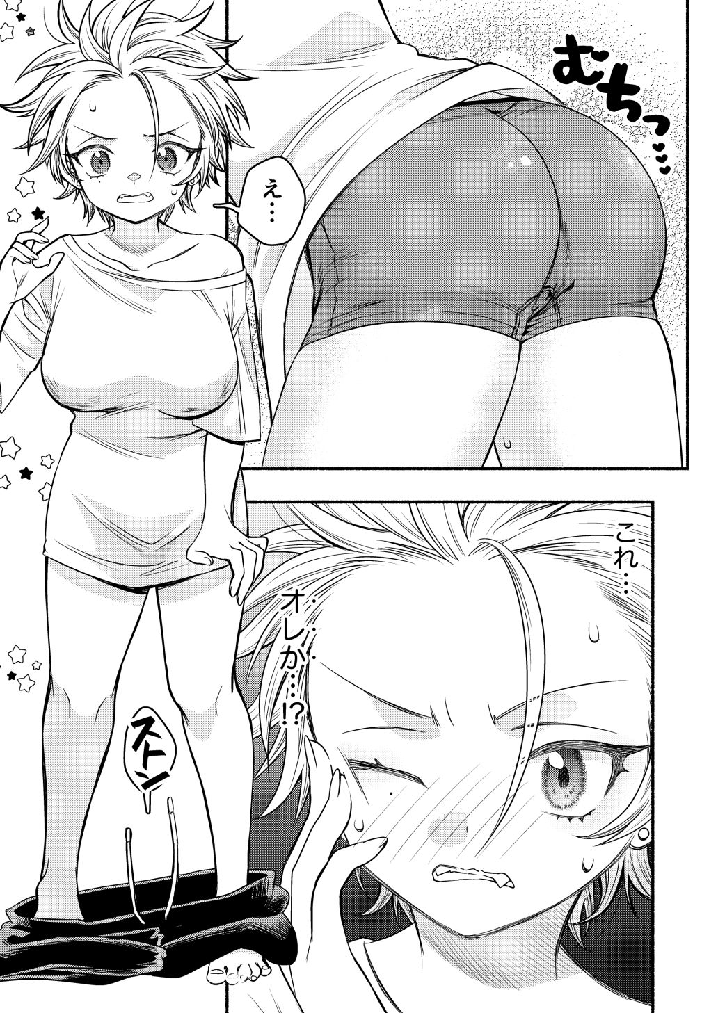 女のオレってかわいいだろうが！？