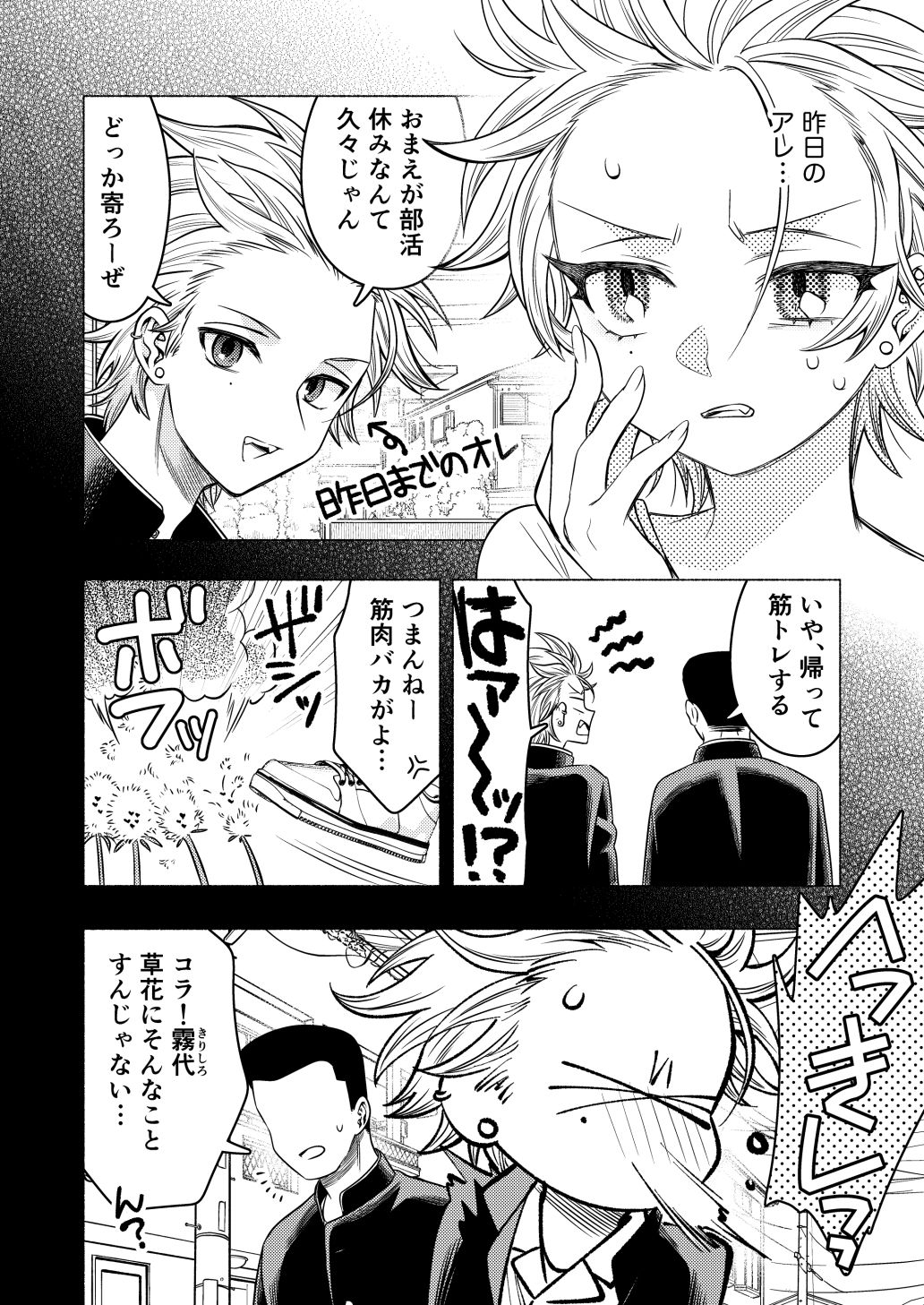 女のオレってかわいいだろうが！？