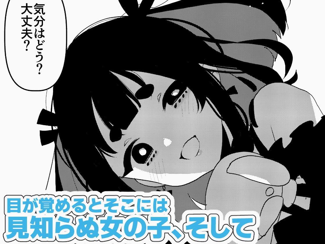 ヤバくて不安定なふたなり娘にめちゃくちゃに愛されたいよね？ねっ？