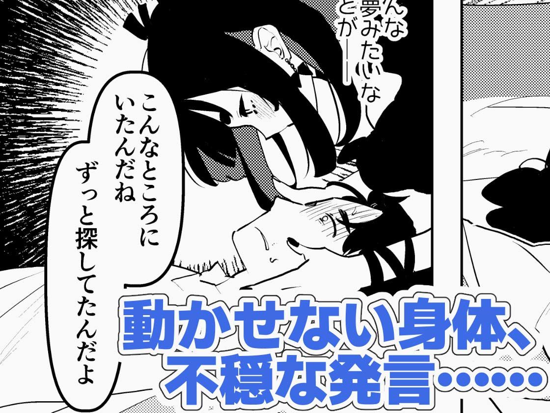 ヤバくて不安定なふたなり娘にめちゃくちゃに愛されたいよね？ねっ？