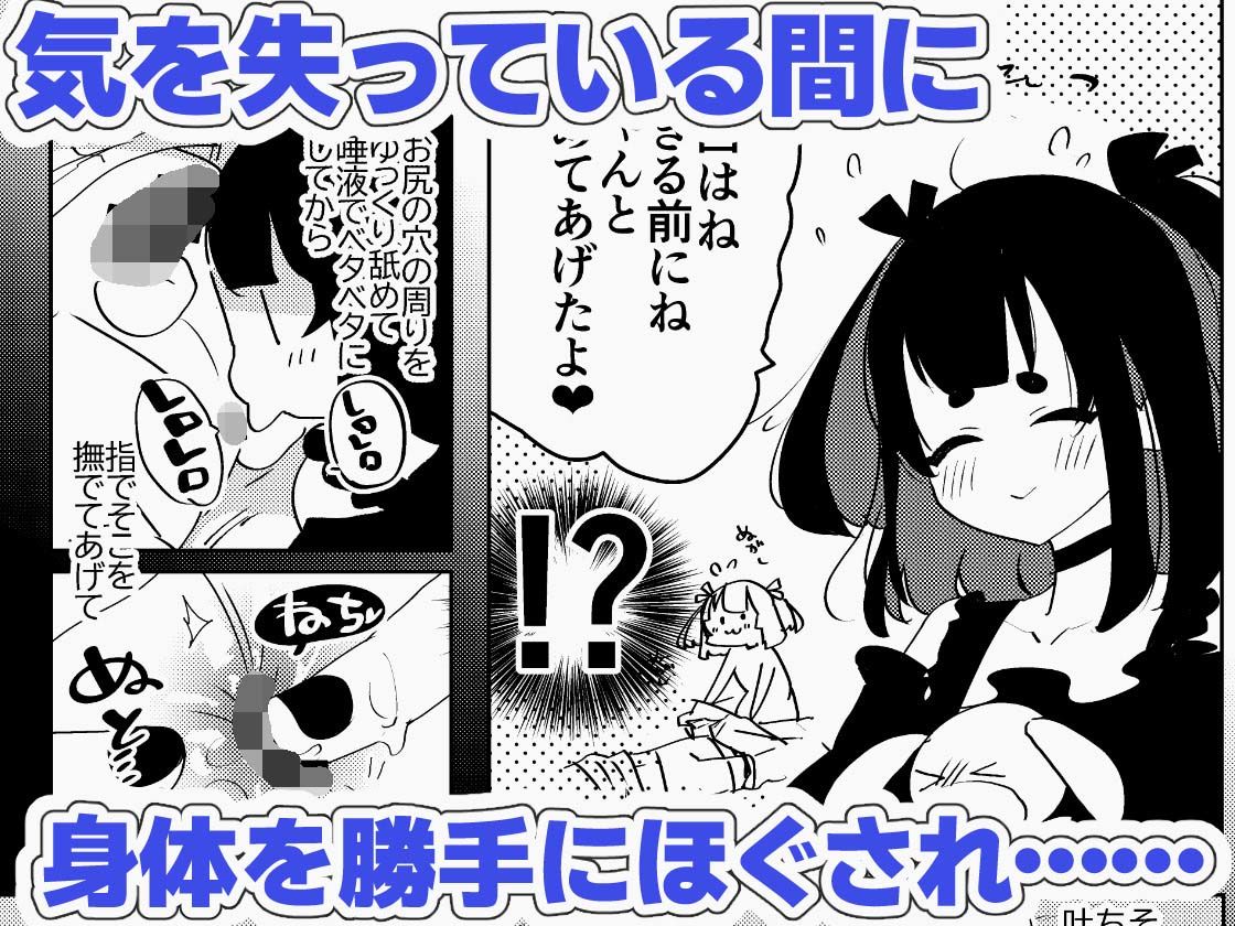 ヤバくて不安定なふたなり娘にめちゃくちゃに愛されたいよね？ねっ？