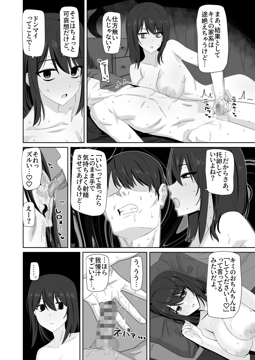 無表情彼女寝取らせ托卵