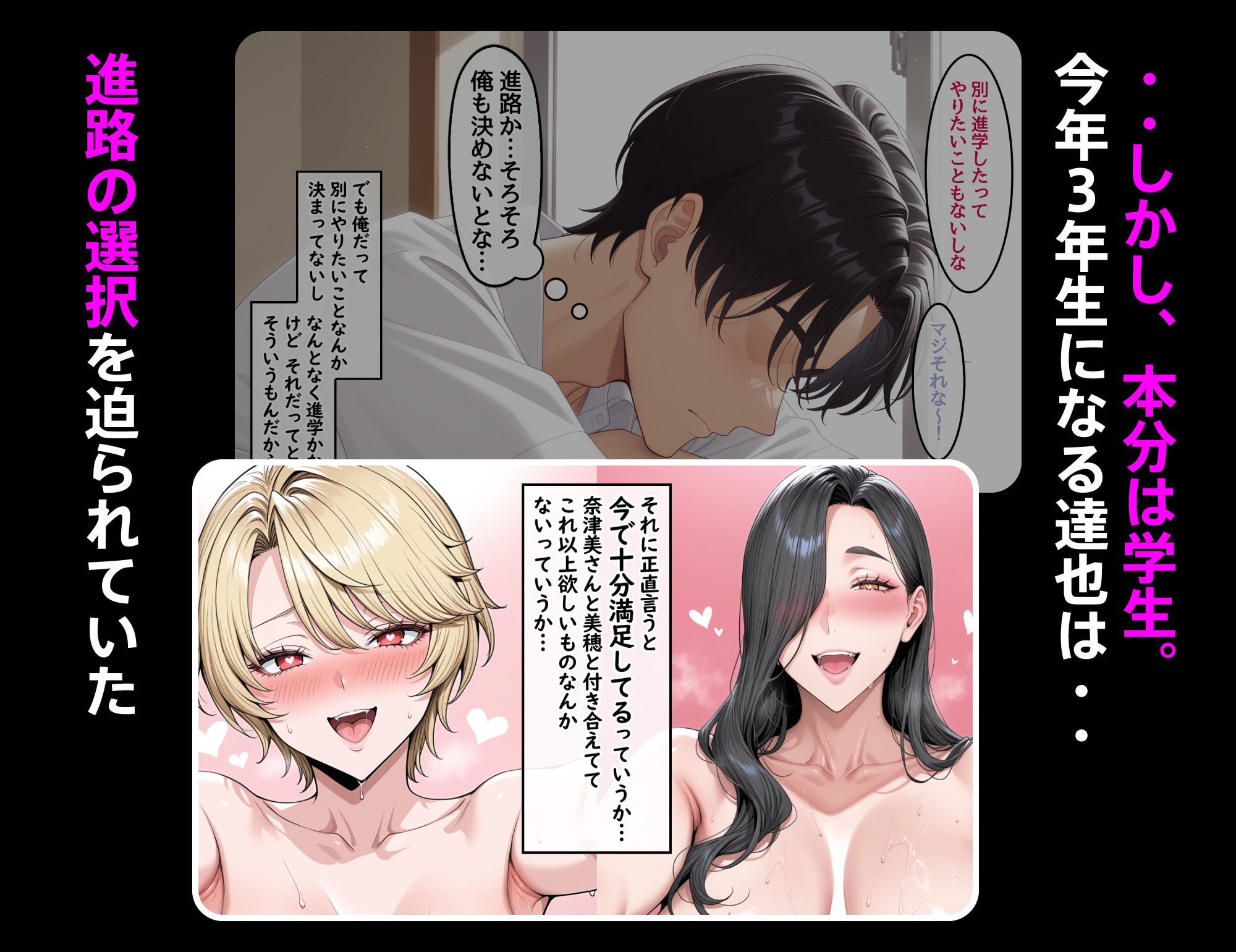 どスケベなオバサンが娘の堕とし方を教えてあげる2