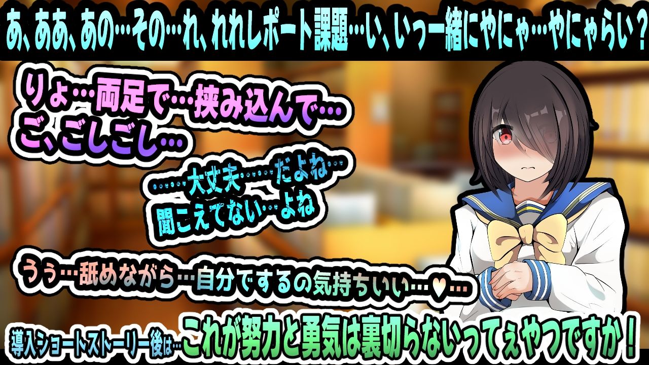ぶきっちょ陰キャは付き合いたい!